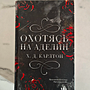 Фото отзыв 0