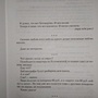 Фото отзыв 2