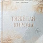 Фото отзыв 0
