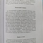 Фото отзыв 3