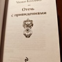 Фото отзыв 1