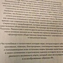 Фото отзыв 2