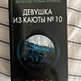 Фото отзыв 0