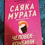 Фото отзыв 0