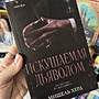 Фото отзыв 13