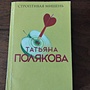 Фото отзыв 3