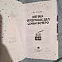 Фото отзыв 3