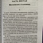 Фото отзыв 3