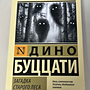 Фото отзыв 0
