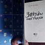 Фото отзыв 1