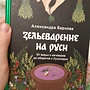 Фото отзыв 6