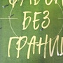 Фото отзыв 0
