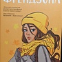 Фото отзыв 3
