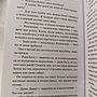 Фото отзыв 2