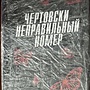 Фото отзыв 0