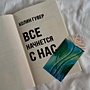 Фото отзыв 6