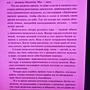 Фото отзыв 2