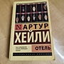 Фото отзыв 1