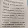 Фото отзыв 3