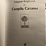 Фото отзыв 2