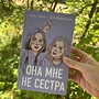 Фото отзыв 2