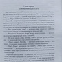 Фото отзыв 1