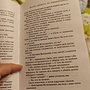 Фото отзыв 1
