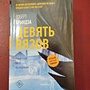 Фото отзыв 0