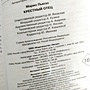 Фото отзыв 1