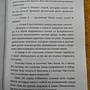 Фото отзыв 2