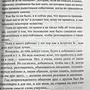 Фото отзыв 6