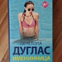 Фото отзыв 20