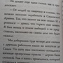 Фото отзыв 2