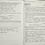 Фото отзыв 2