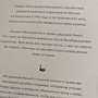 Фото отзыв 4