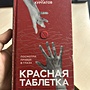 Фото отзыв 0