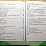 Фото отзыв 3