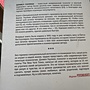 Фото отзыв 2