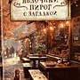 Фото отзыв 0