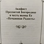 Фото отзыв 1