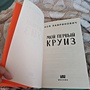 Фото отзыв 4
