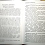 Фото отзыв 4