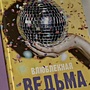 Фото отзыв 12