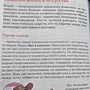 Фото отзыв 2