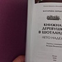 Фото отзыв 5