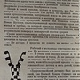 Фото отзыв 2