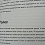 Фото отзыв 2