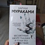 Фото отзыв 2