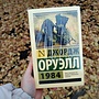 Фото отзыв 0