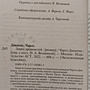 Фото отзыв 2